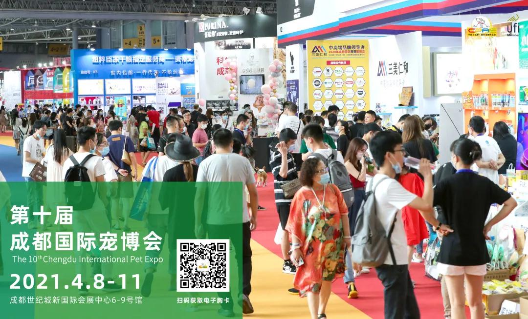 2021宠博会诚邀您的莅临 2021宠博会诚邀您的莅临